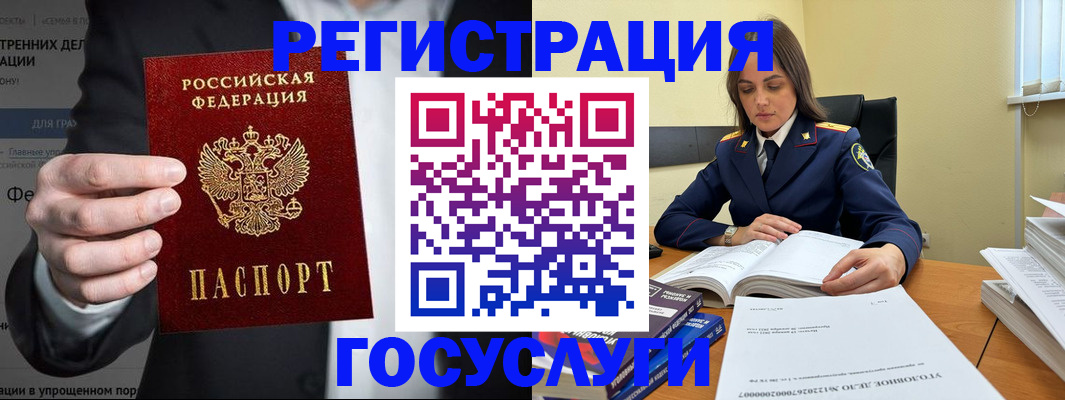 миграционный учет в Вятских Полянах