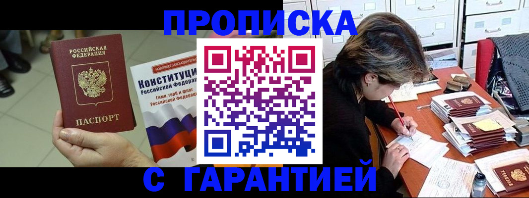 временная регистрация в Вятских Полянах