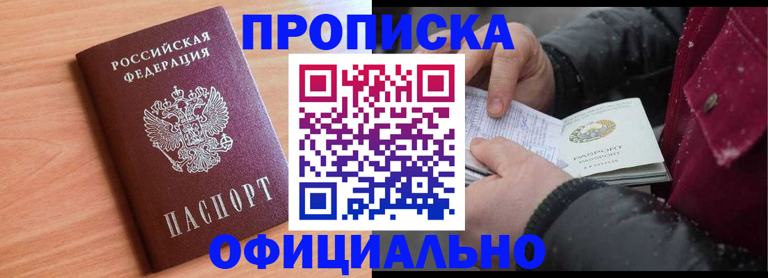 временная регистрация госуслуги в Вятских Полянах