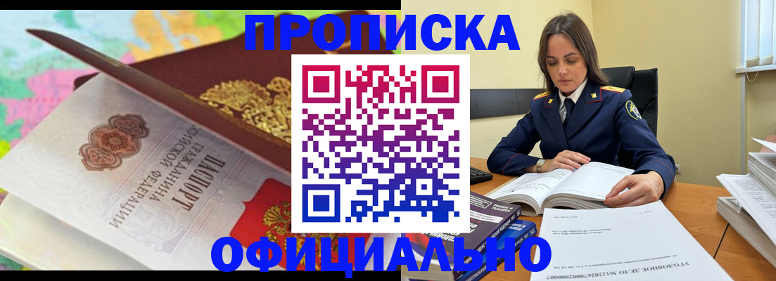 купить прописку в Вятских Полянах