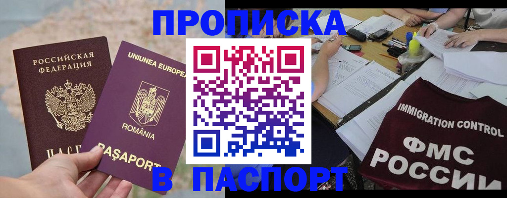 временная регистрация госуслуги в Вятских Полянах