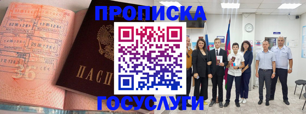временная регистрация купить в Вятских Полянах