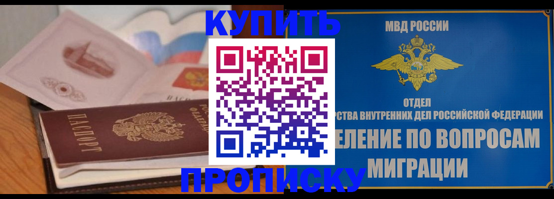 прописка законно в Вятских Полянах