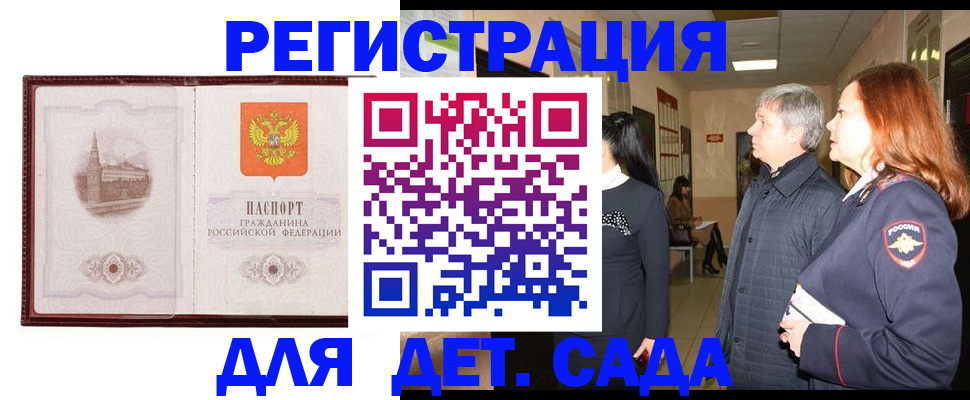 временная прописка в Вятских Полянах