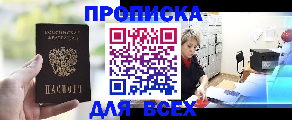 прописка от собственника в Вятских Полянах