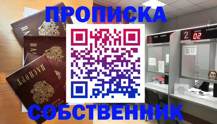 временная прописка в Вятских Полянах