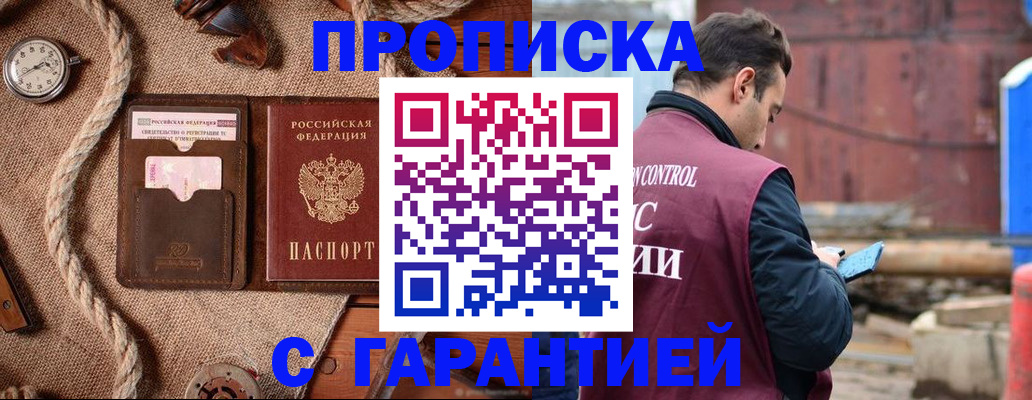 прописка поиск в Вятских Полянах