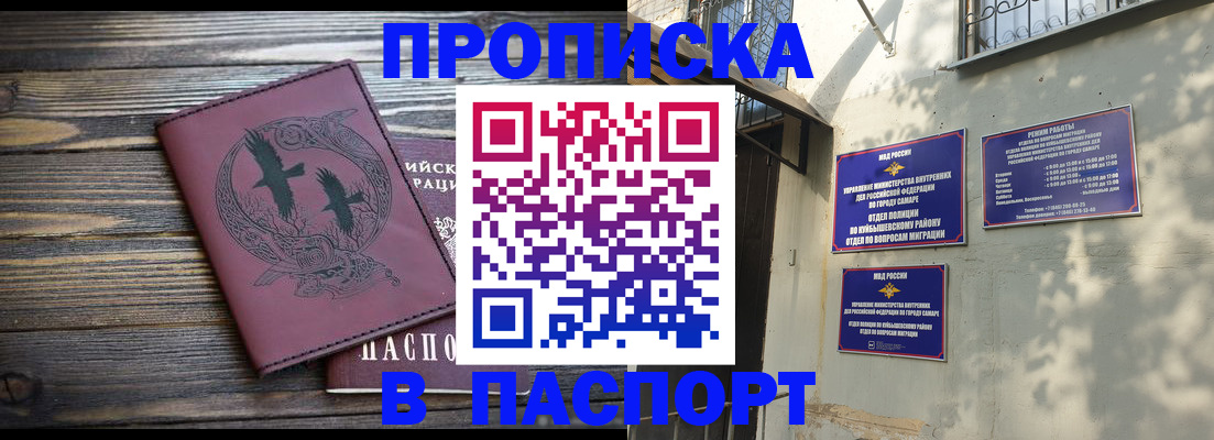 временная регистрация для школы в Вятских Полянах