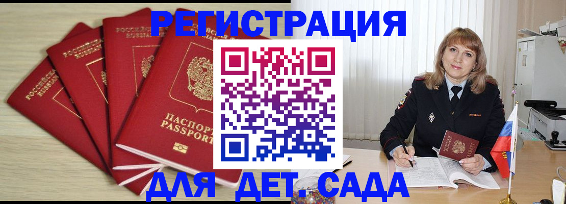 временная регистрация в квартире в Вятских Полянах